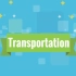 【看视频学英语】交通词汇和车辆名称（Transportation Vocabulary and Vehicle Name