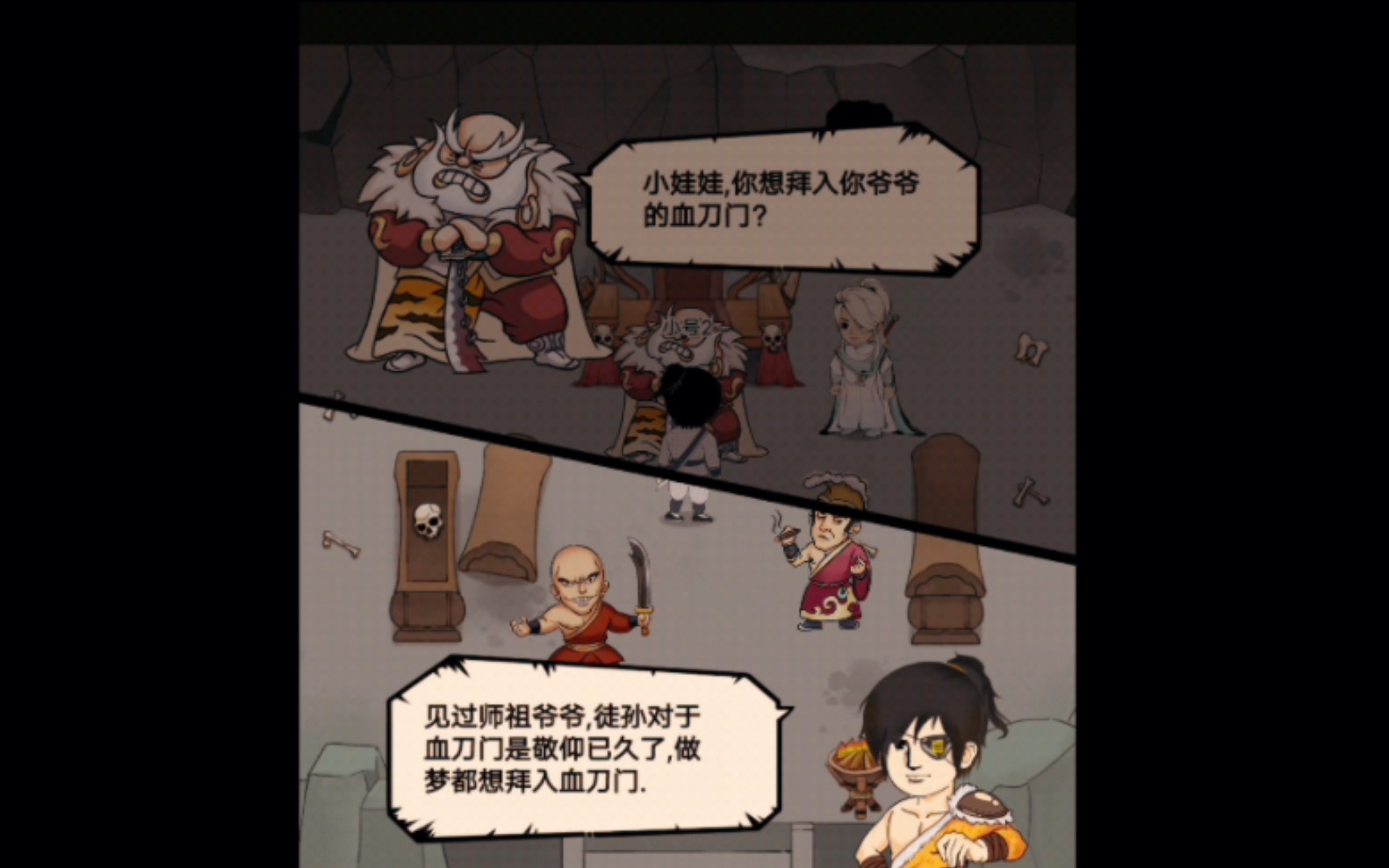 暴走英雄坛:拜尸雪刀门另类撅情》
