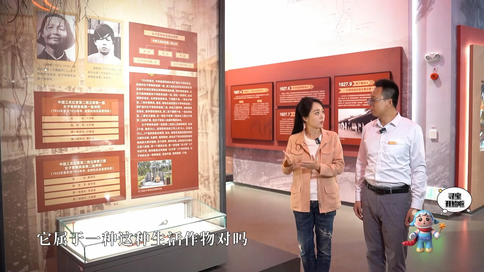 《南海鉴宝》跟着文物去旅行：走进红色娘子军纪念园，聆听那段战火纷飞的红色岁月。