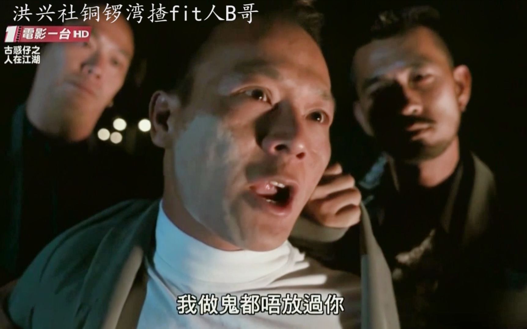 一个人重复当无间道那是什么电影 香港的 黑帮的卧底又是警察卧底