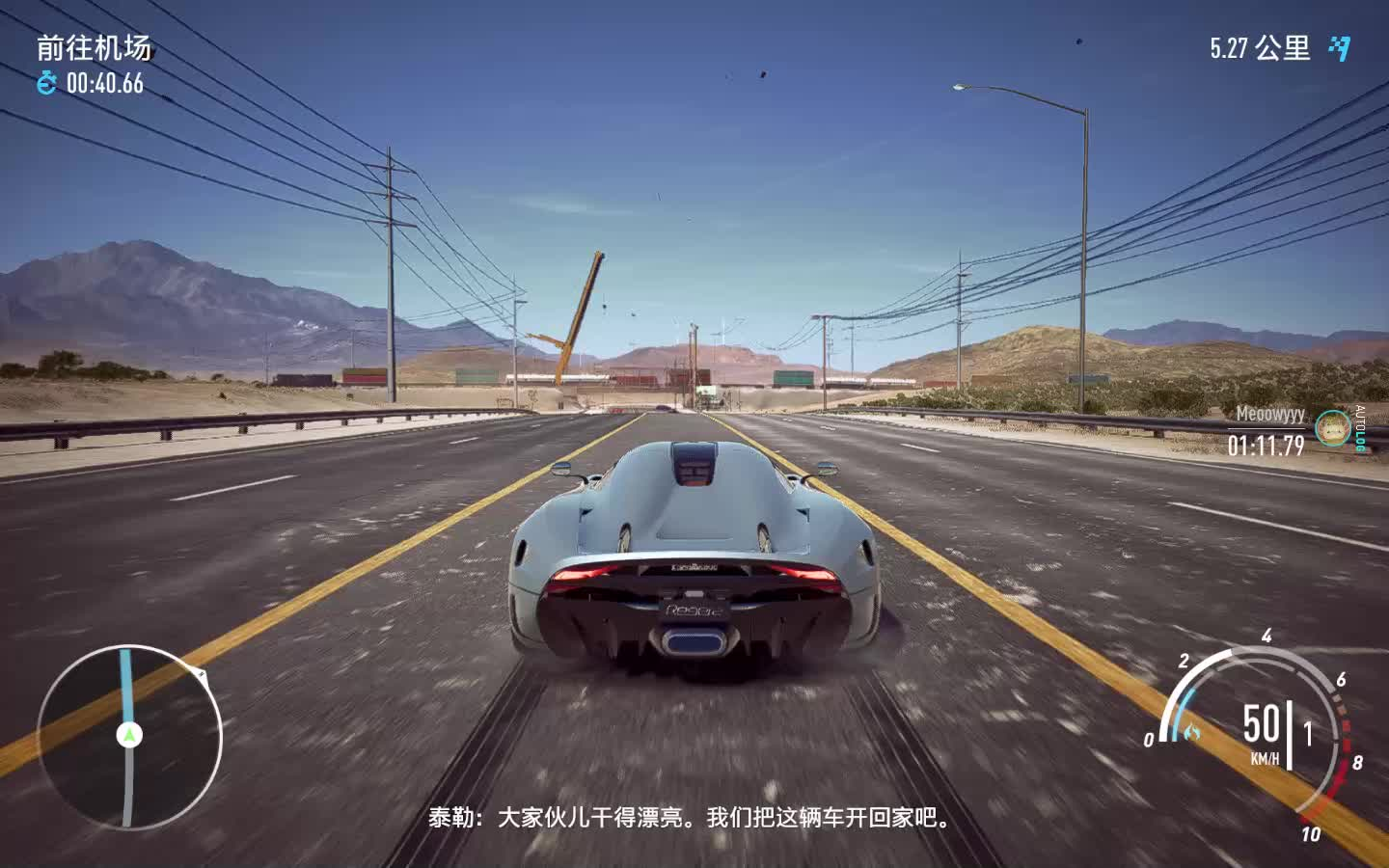 极品飞车20needforspeed剧情模式前往机场