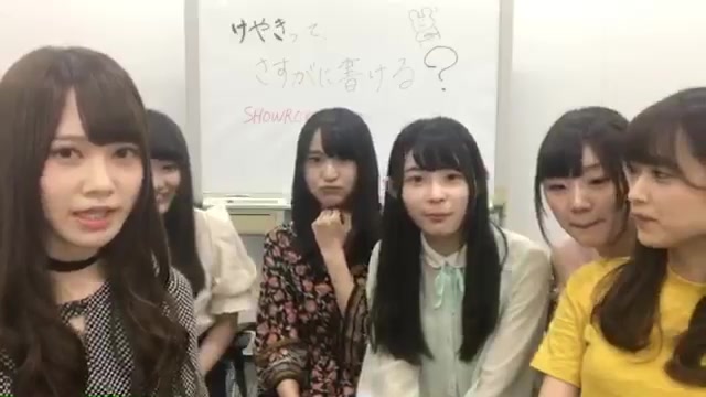 【平假名欅坂46】170628 170629 加藤史帆 佐佐木久美