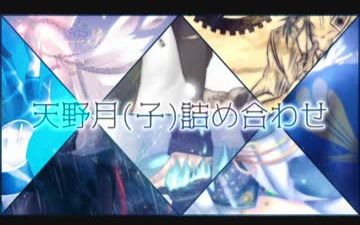人力刀剑乱舞】天野月子9曲【伊达组4刀】-哔哩哔哩