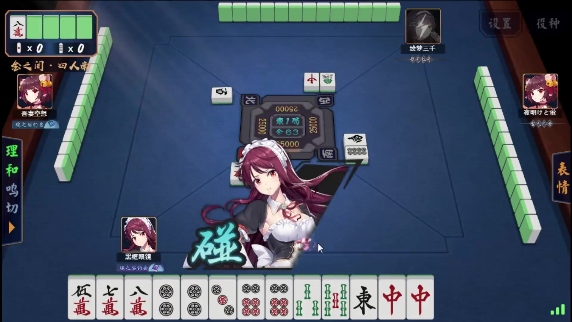【gn的雀魂soul日麻实况【第391弹】_哔哩哔哩_bilibili