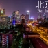 [4k超高清镜头下的北京]延时摄影-不愧是帝都现代化大都市