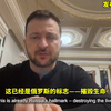 2025年1月31日，乌克兰总统弗拉基米尔.泽连斯基发表视频讲话