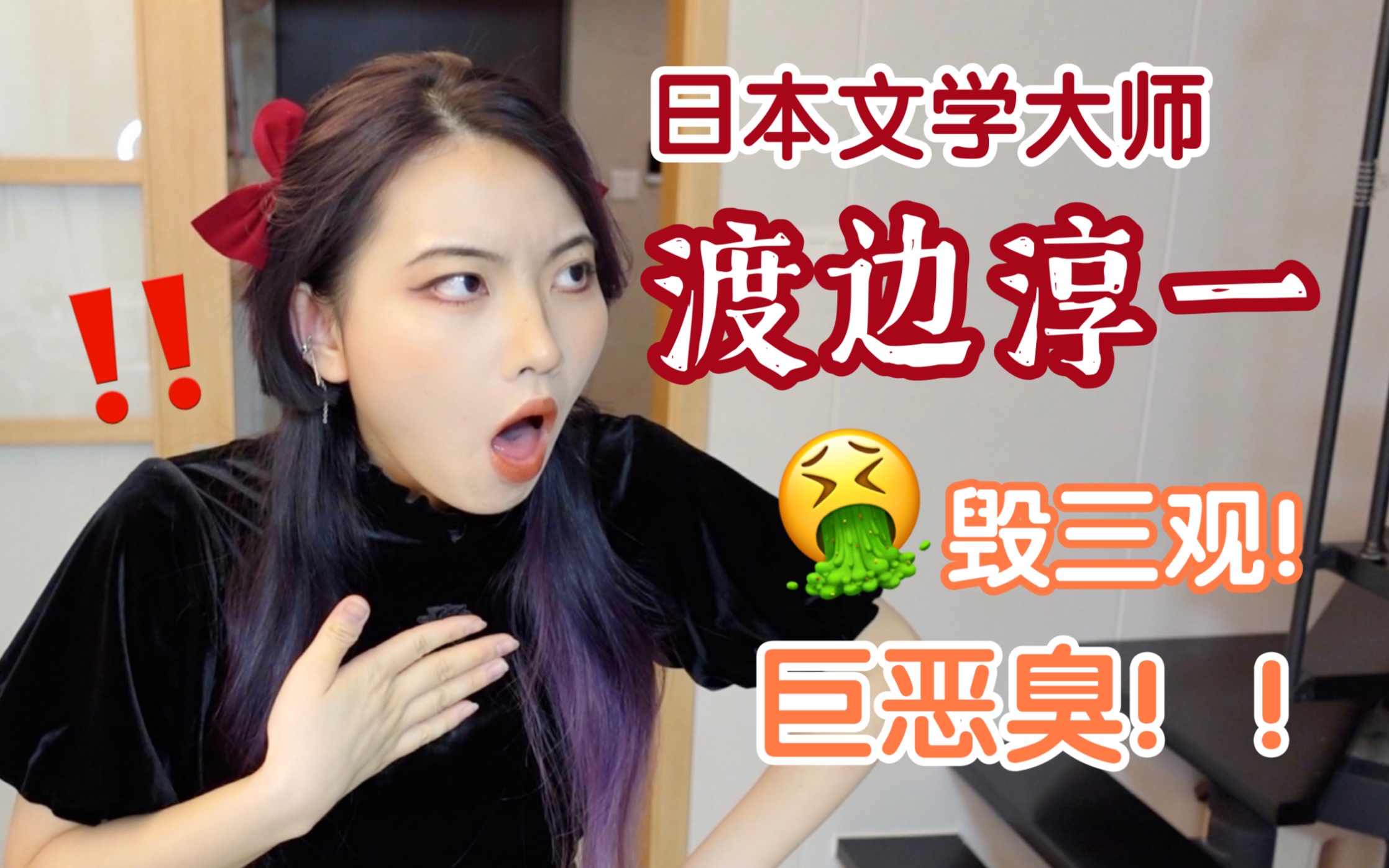 日本最恶心的网红美食，中国网友在线发懵：“这是口水面吧？” - 哔哩哔哩