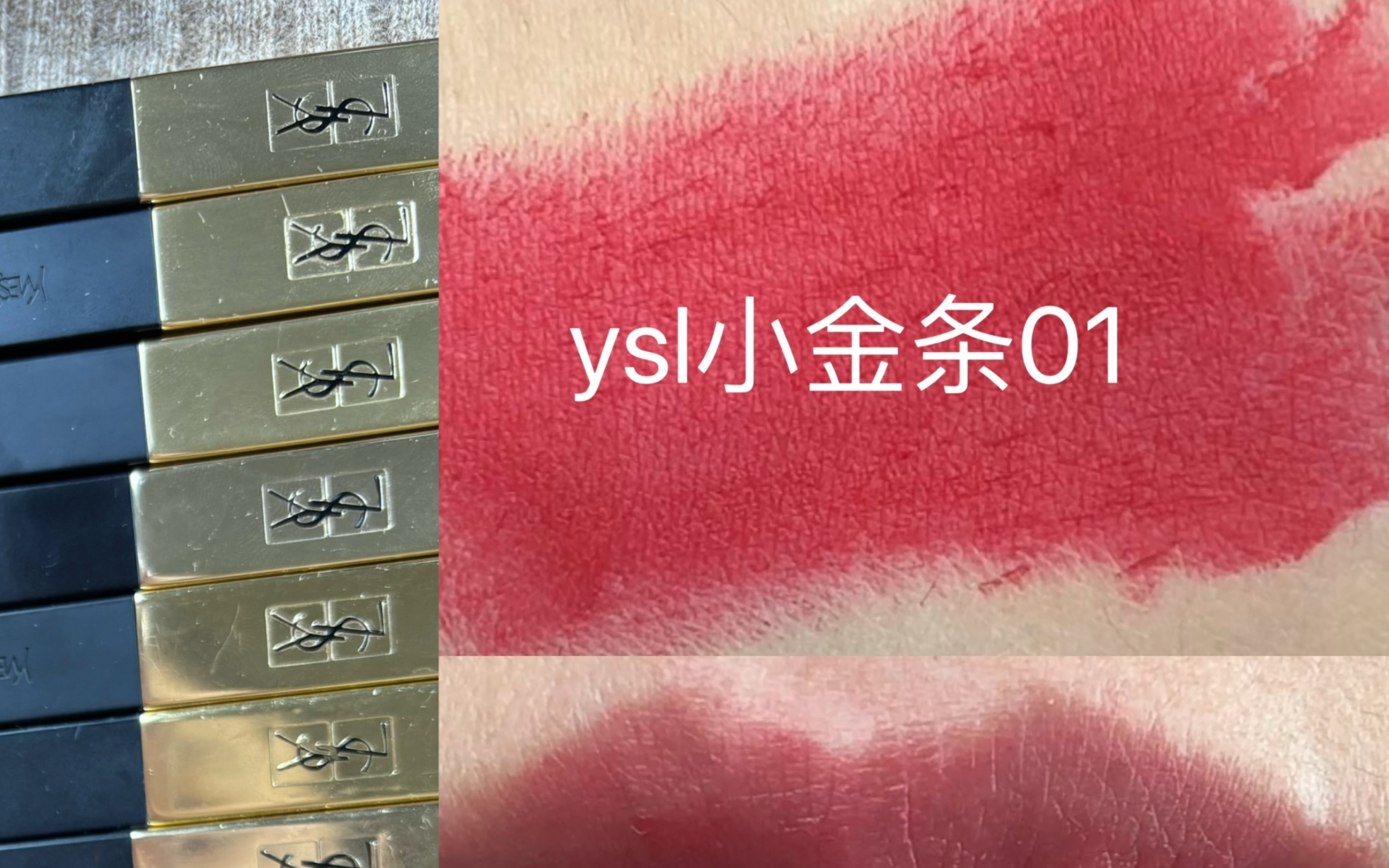 [单品]ysl小金条01枪口辣椒原相机无滤镜口红试色