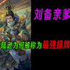 神陆逊为何被称为最强摸牌白？_三国杀