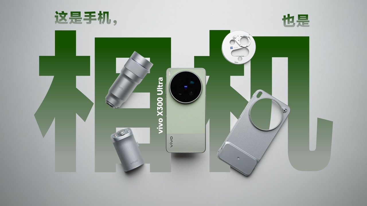 用vivo X300 Ultra和相机一起做了这期视频！