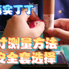 最详细权威的丁丁阴惊尺寸测量实验，模拟丁丁现场测量，大号套展示了解不同丁丁宽度尺度的测量方法。为选择适合自己的安全套避孕套提供指导