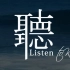 【王俊凯】听-Listen to Karry