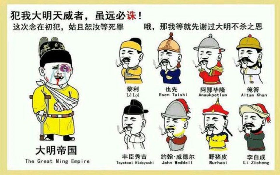 欧陆风云4-万狗之主大明,药丸