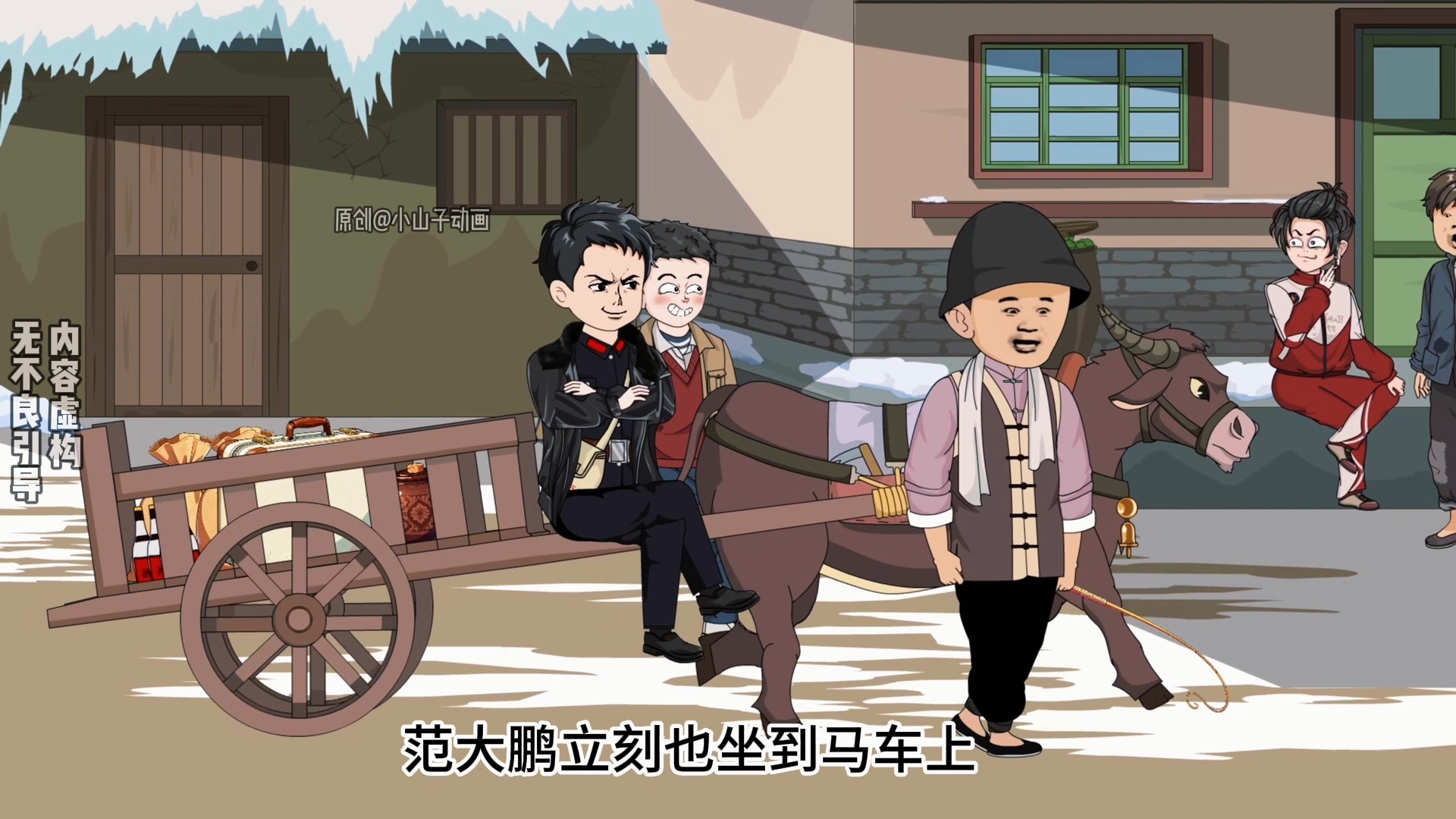 第228集 | 到达东北的亲切感