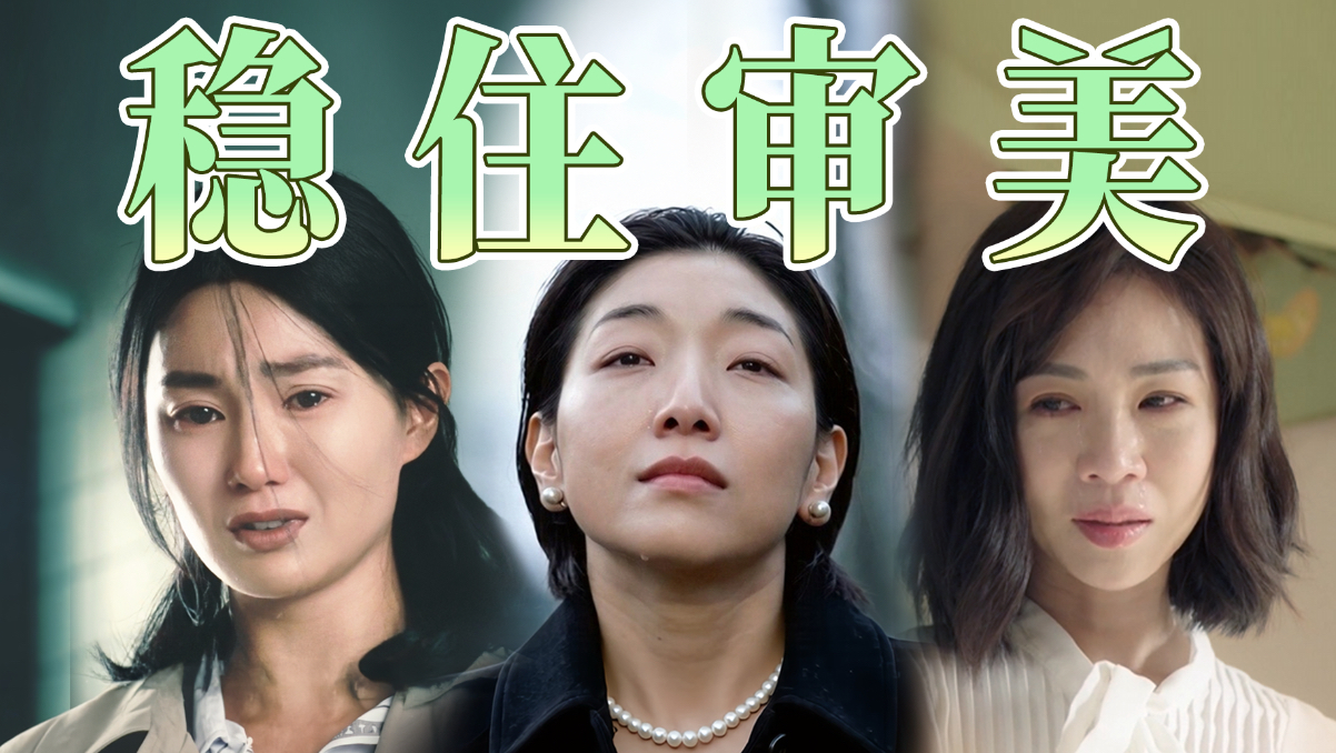 AI哭戏正在放大劣质审美