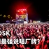 MDSK，中国最强的说唱音乐厂牌？