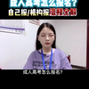 成人高考怎么报名，自己报和机构报详细流程