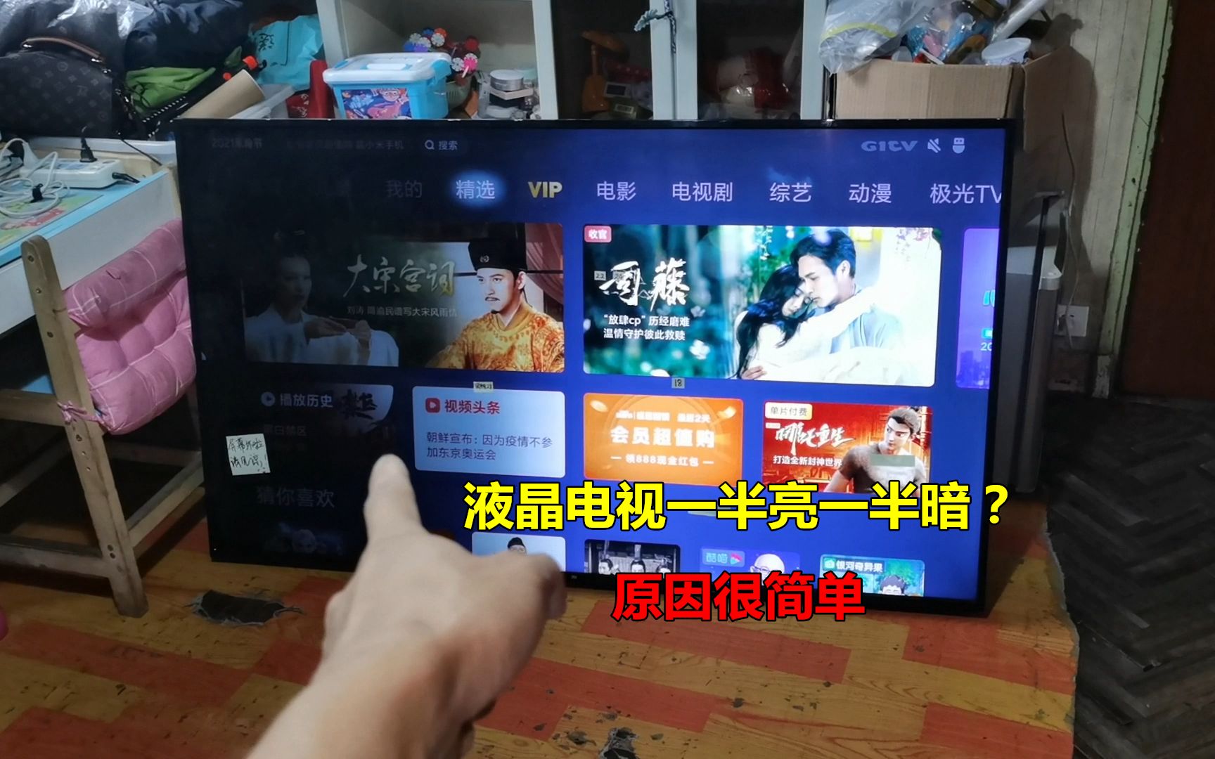 液晶电视屏幕一半亮一半暗？原因很简单，师傅教你如何检查和维修