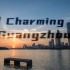 【百万制作系列】Charming Guangzhou 魅力羊城岭南之都| main project