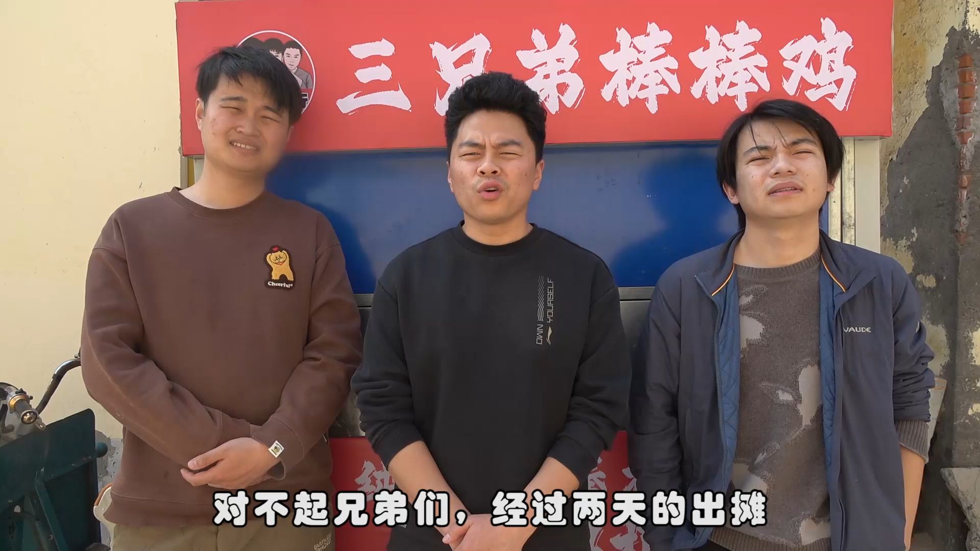 三人行创业摆摊再次失败，怪我们太心急，一心只想挣快钱