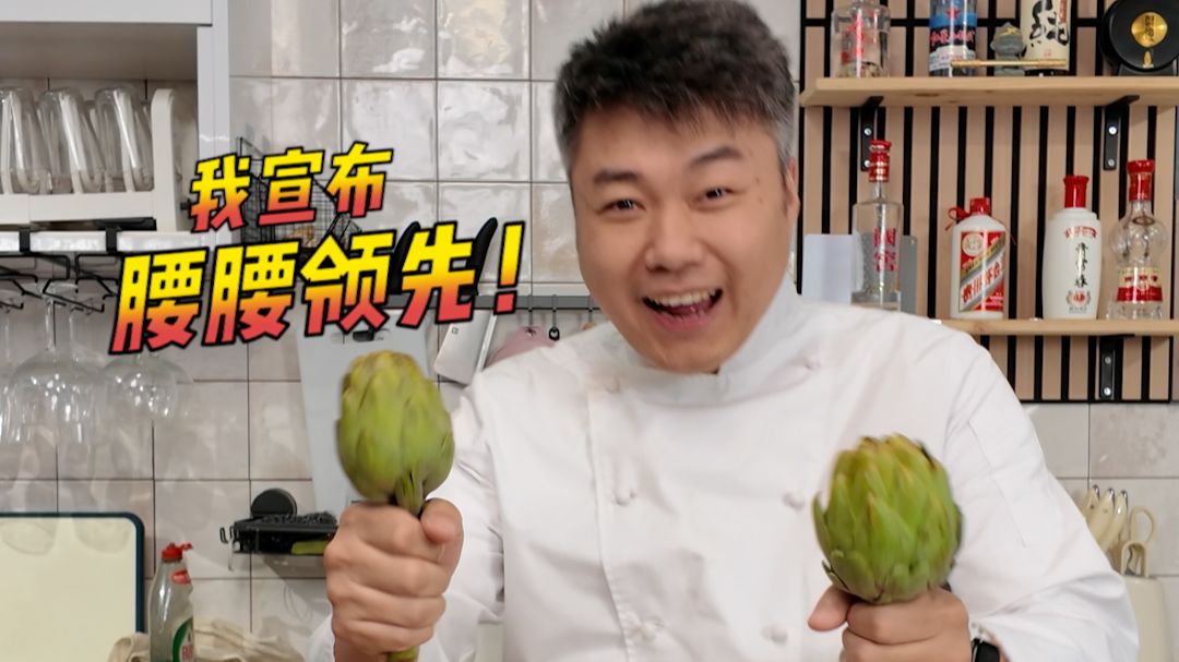 想用腰子难倒我？怒哥还嫩了点