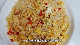 鸡蛋炒大米怎么炒香 345e2e1bf5dfd69491d7a1d62554cb3079e9b269.jpg@280w_158h_1c_100q.jpg