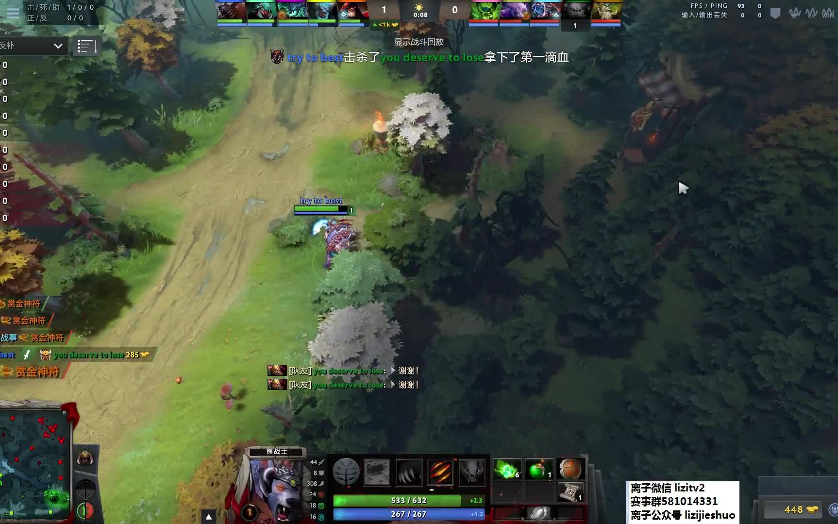 离子dota2解说绝活哥系列之666的拍拍熊暴力的输出完美的节奏