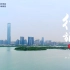 行旅金鸡湖-苏州金鸡湖官方宣传片