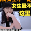 女生性行为后私密处疼痛流血 肚子腹部子宫胀痛原因 不是每个女生都有处女膜 妇产科医师