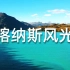 新疆喀纳斯湖风光航拍视频素材【VJshi视频素材】