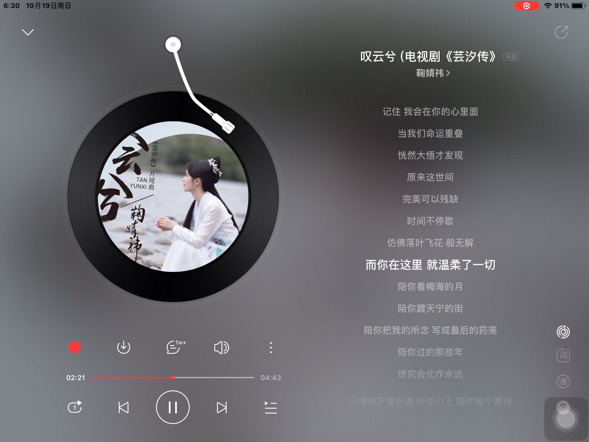 《叹云兮》——鞠婧祎 “陪你看日升月潜 陪你看沧海变迁 陪你一字又一言 谱下回忆的诗篇～”