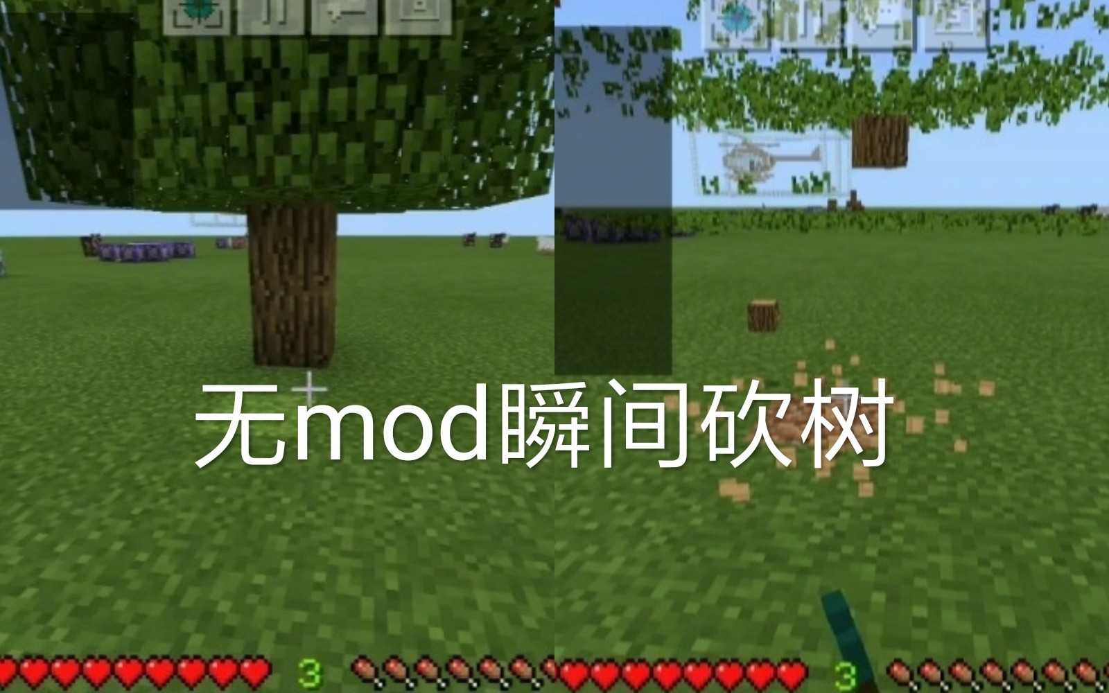 R陈陈我的世界命令方块 11 无需mod一键砍树 再也不需要下一键砍树mod了 哔哩哔哩 つロ干杯 Bilibili