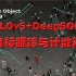 课程介绍：YOLOv5+DeepSORT多目标跟踪与计数精讲（含行人计数和车辆计数）