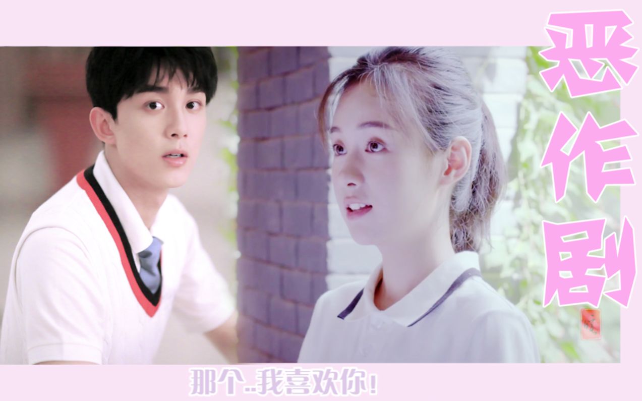 【吴磊x郑合惠子】·【恶作剧之吻第一集】