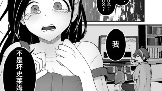 【寄生感染/附身】寄生虫入侵/病娇史莱姆附身女朋友