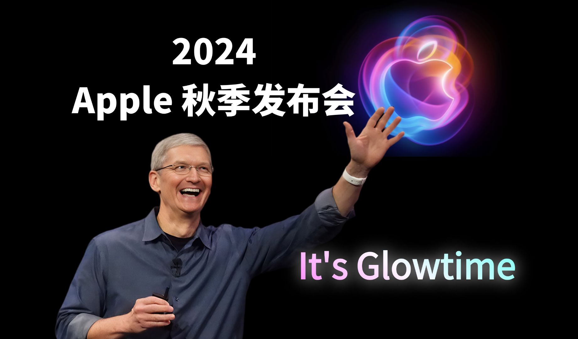 【中字】Apple 秋季发布会完整版!首发全新3nm、史上最快CPU/GPU!AI 功能中文版明年上线哔哩哔哩bilibili