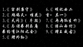 中国诗词大会第一季第二集的诗词 34950d7d79692a7986d8370ffcbd034fd2a66f00.jpg@280w_158h_1c_100q.jpg