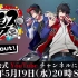 「ヒプノシスマイク-Division Rap Battle- HPNM Hangout！」#14