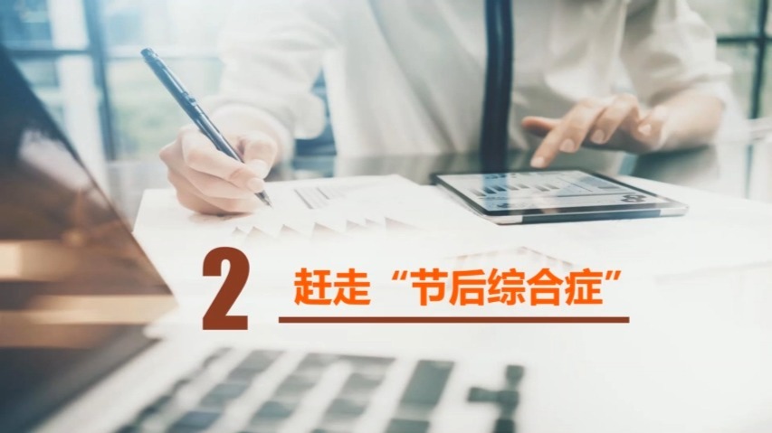 2025年节后“复工复产安全第一课”（14分钟）