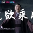 【片段】2022河南卫视中秋晚会：我欲乘风 中国问天之路 万户飞天！