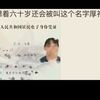 家长乱起名字带来的伤害无法估量！给孩子取名字真别心血来潮乱取