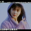 【第10放映室】风华绝代——香港八九十年代女星列传（四