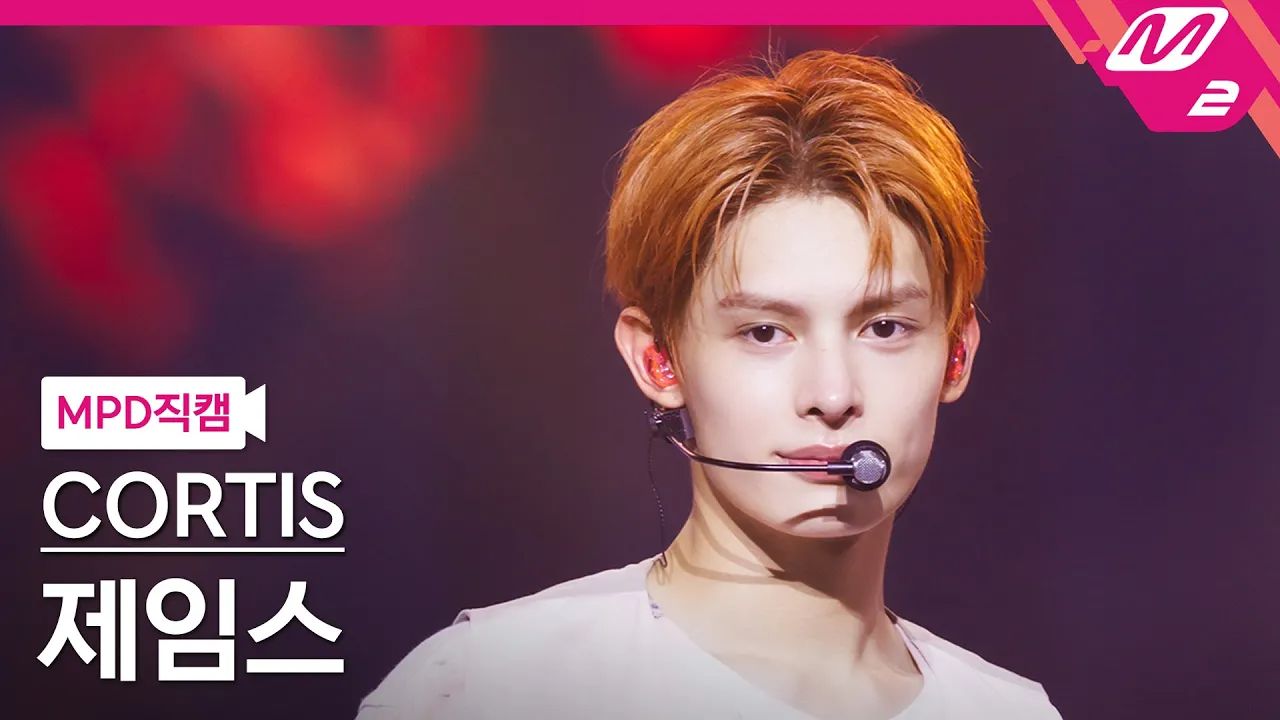 【赵雨凡】4K"橙C美式" 叮咚派送 250821MCD'What You Want' Cortis James单人直拍竖屏