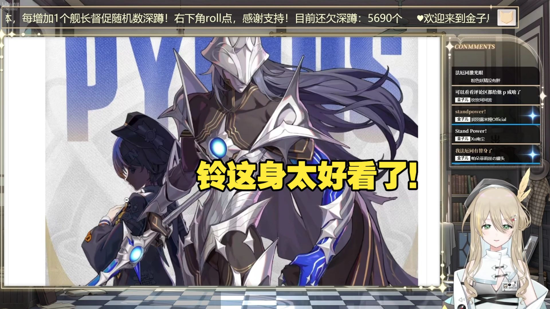 【金子息】看绝区零法厄同新形态佩洛伊斯立绘，铃这身衣服太好看了吧！