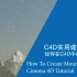 Cinema 4D Tutorial-C4D实用建模技巧-如何在C4D中建立山脉