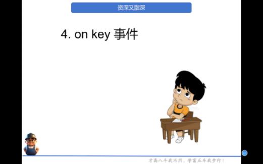 五分钟学CAPL -4. On Key 事件