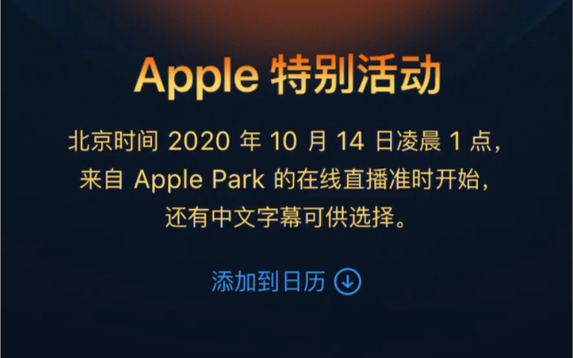 APPLE苹果10.14发布会邀请函(彩蛋)哔哩哔哩bilibili