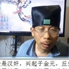 天师秘传05：张宇初天师为何给魔道刘渊然下跪磕头？！为何给摩尼教净明六祖刘渊然下跪磕头
