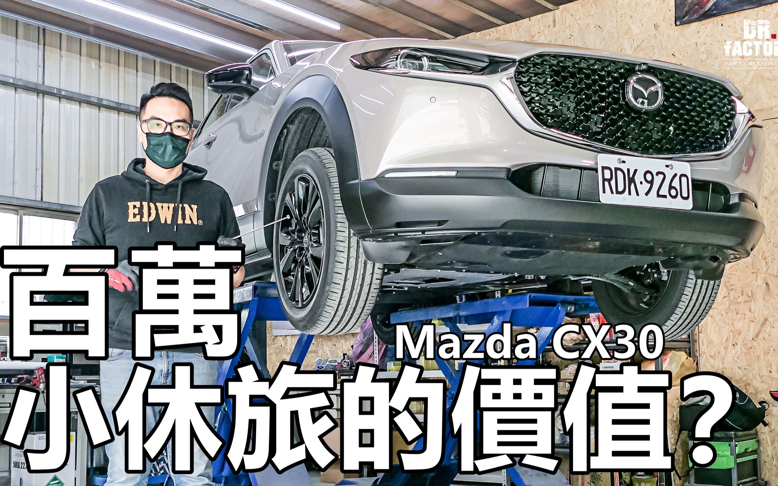 DR.IF Mazda CX-30 2022-2022-02-18-1130 - HD 1080p
