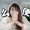 日本留学靠打工能支撑留学生活吗？留学3年总共用了多少钱？超详细